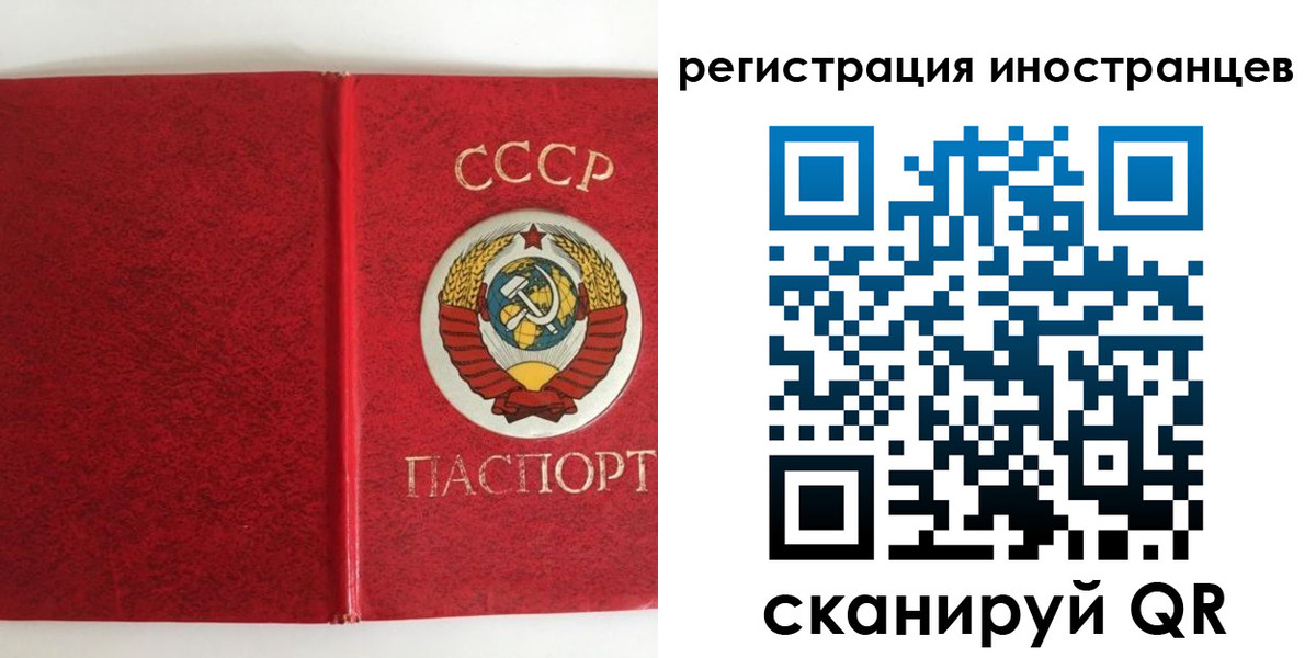 временная регистрация купить в Калаче