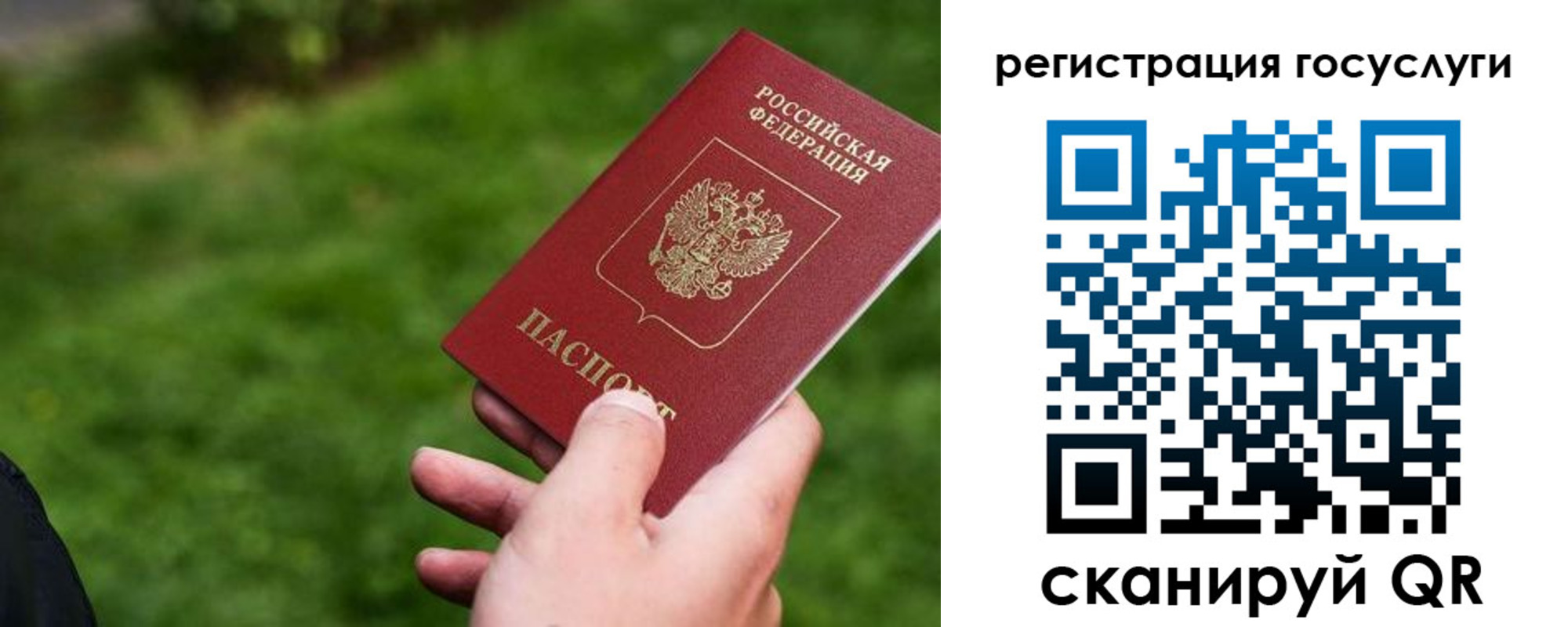 временная регистрация 2025 в Калаче