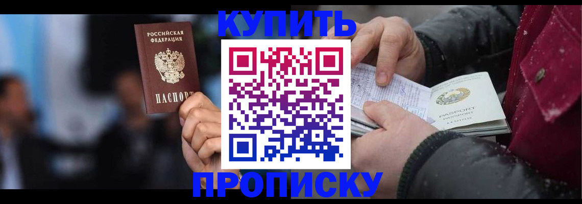 прописка иностранных граждан в Калаче