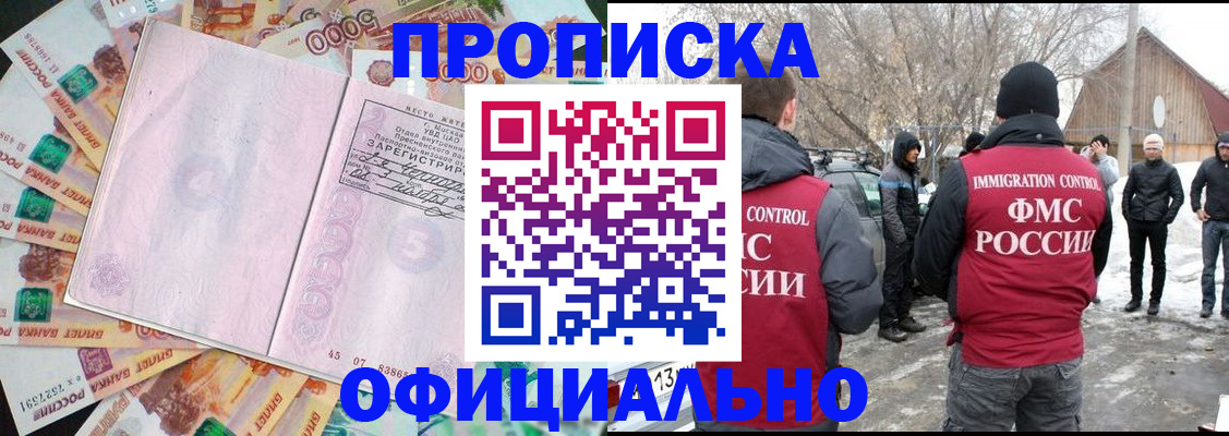 прописка поиск в Калаче