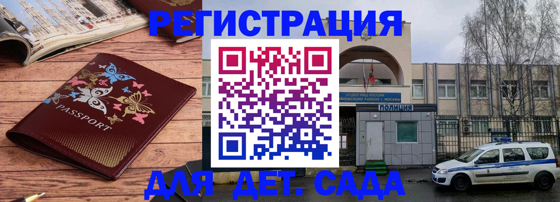 прописка для военкомата в Калаче